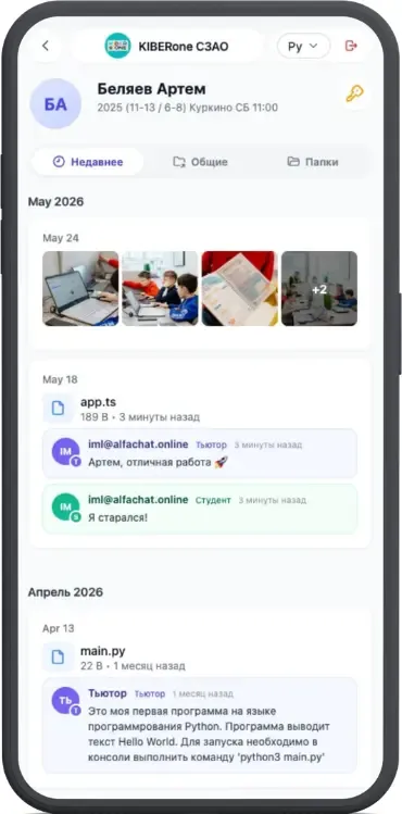 АльфаПортфолио мобильная версия