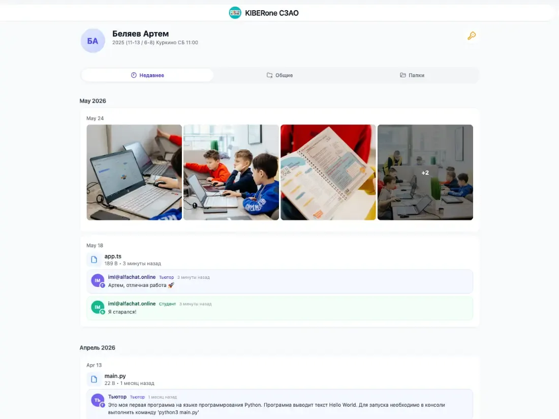 Дашборд АльфаПортфолио